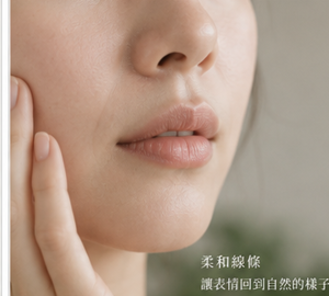 女性鼻翼與嘴角近照，說明法令紋與臉部軟組織及肌肉張力