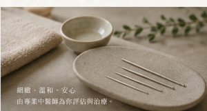 美顏針細針與乾淨治療環境示意，說明第一次美顏針流程與注意事項