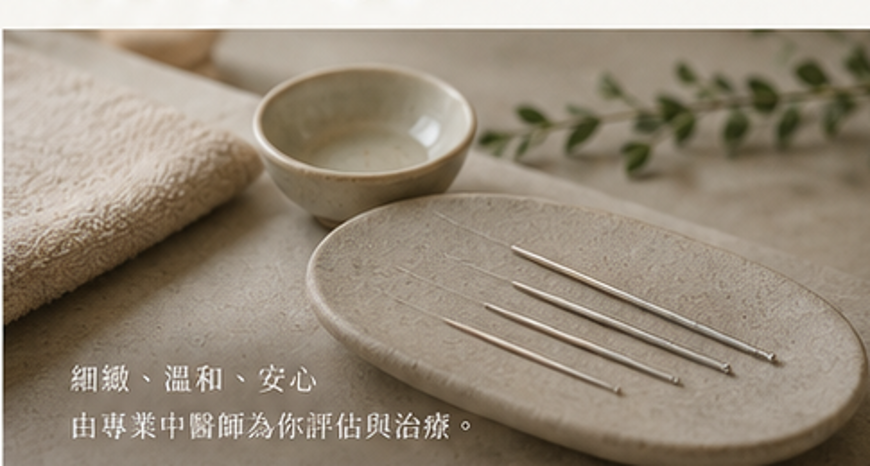 美顏針細針與乾淨治療環境示意,說明第一次美顏針流程與注意事項